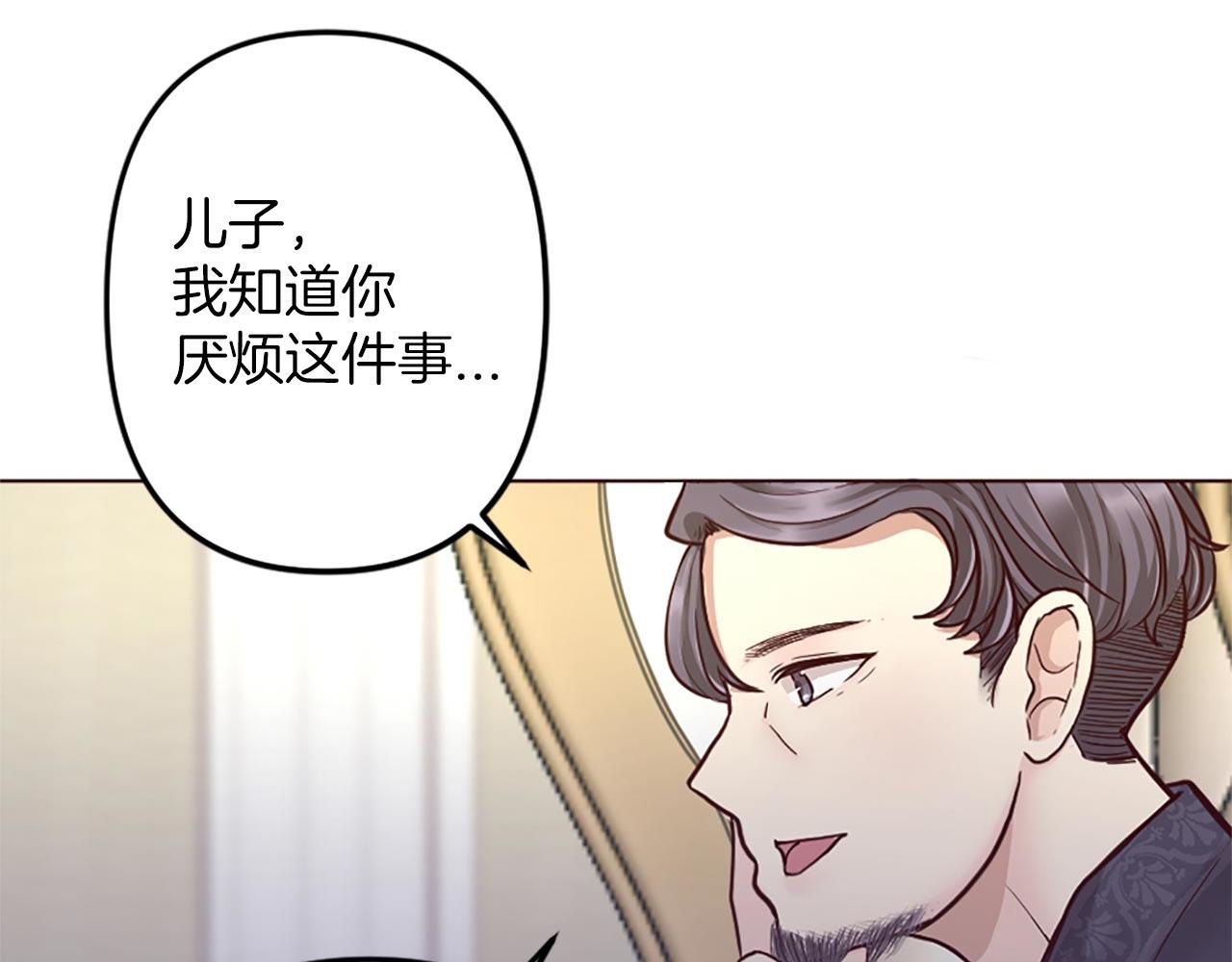 第3话 假面舞会(1/3)-第4话