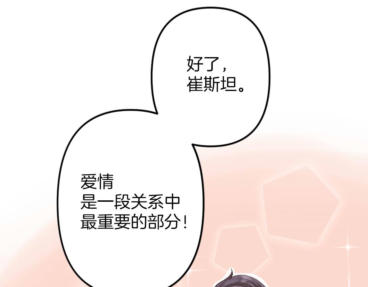 第3话 假面舞会(1/3)-第4话