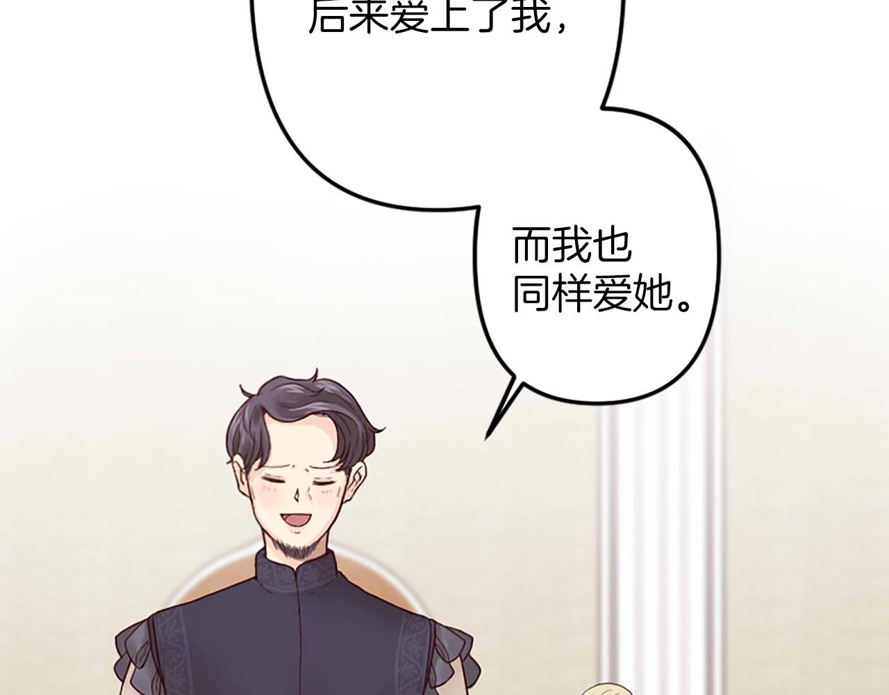 第3话 假面舞会(1/3)-第4话