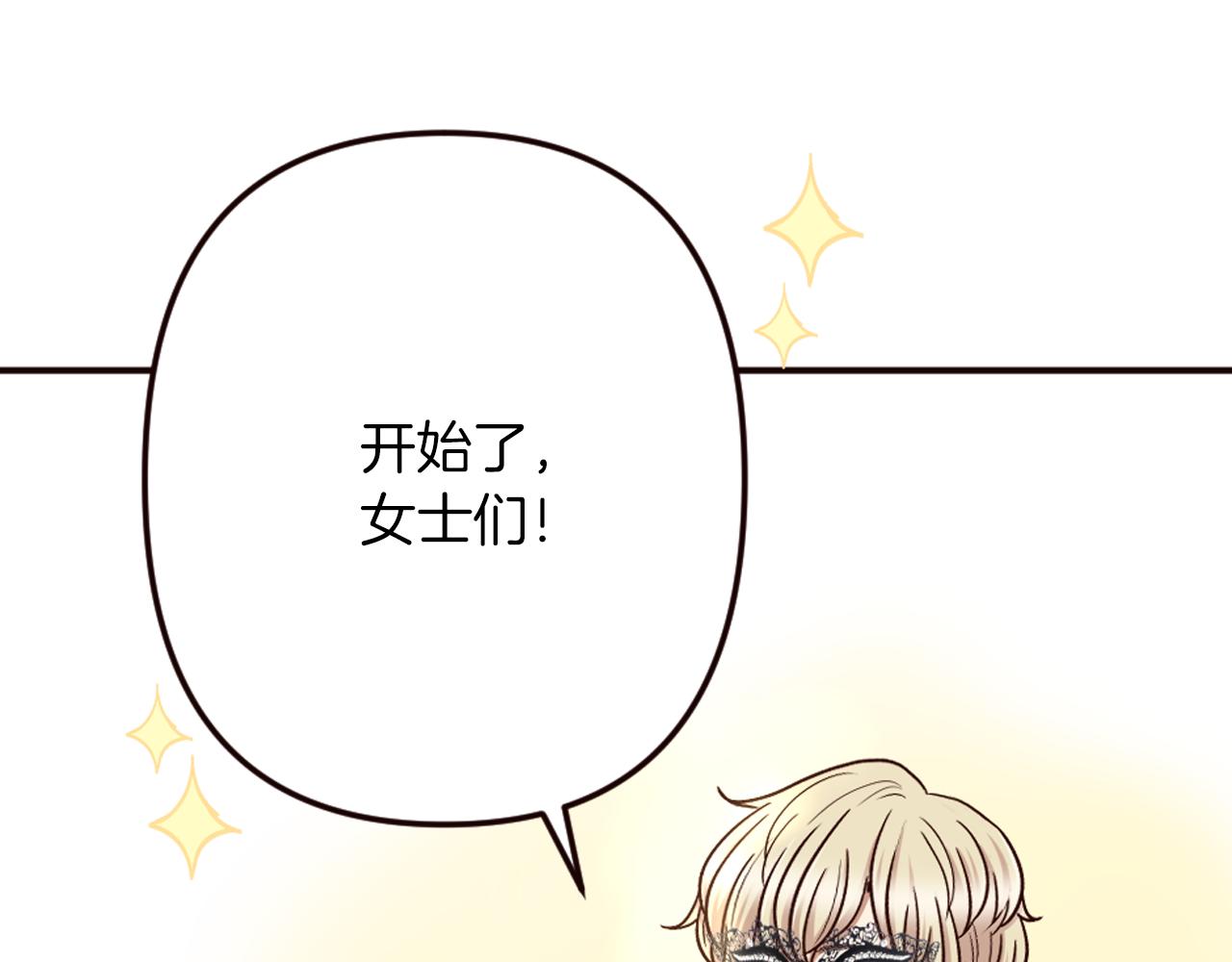第31话 恭喜成功晋级(1/4)-第32话