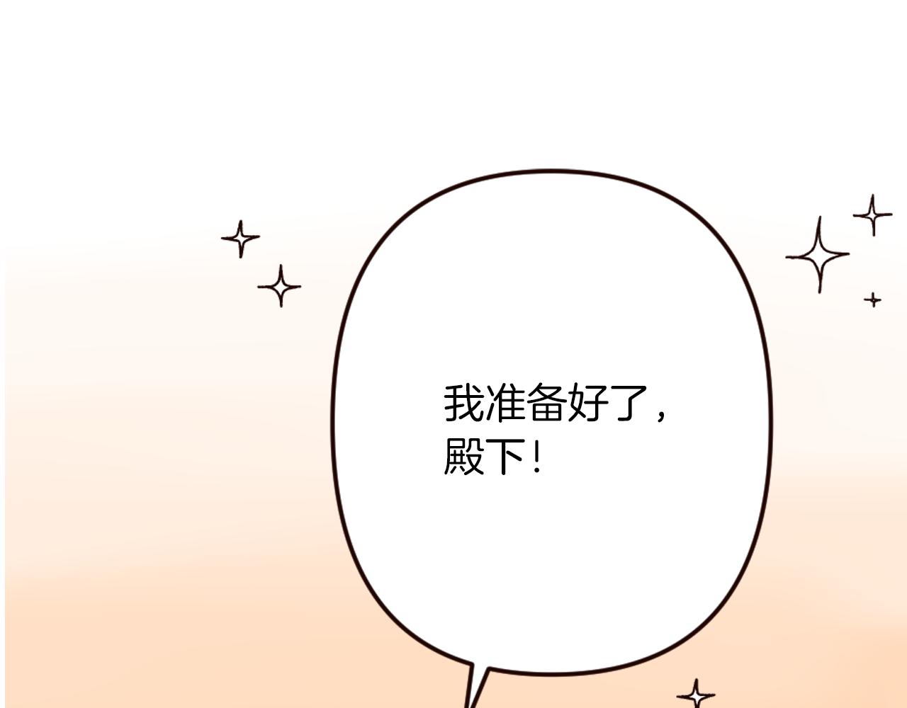 第31话 恭喜成功晋级(1/4)-第32话