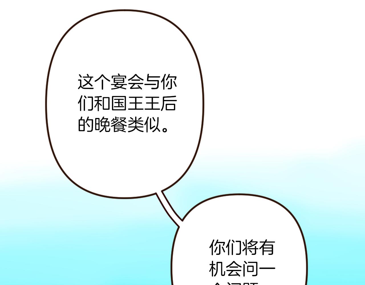 第33话 迷茫！为何想留下(1/4)-第34话