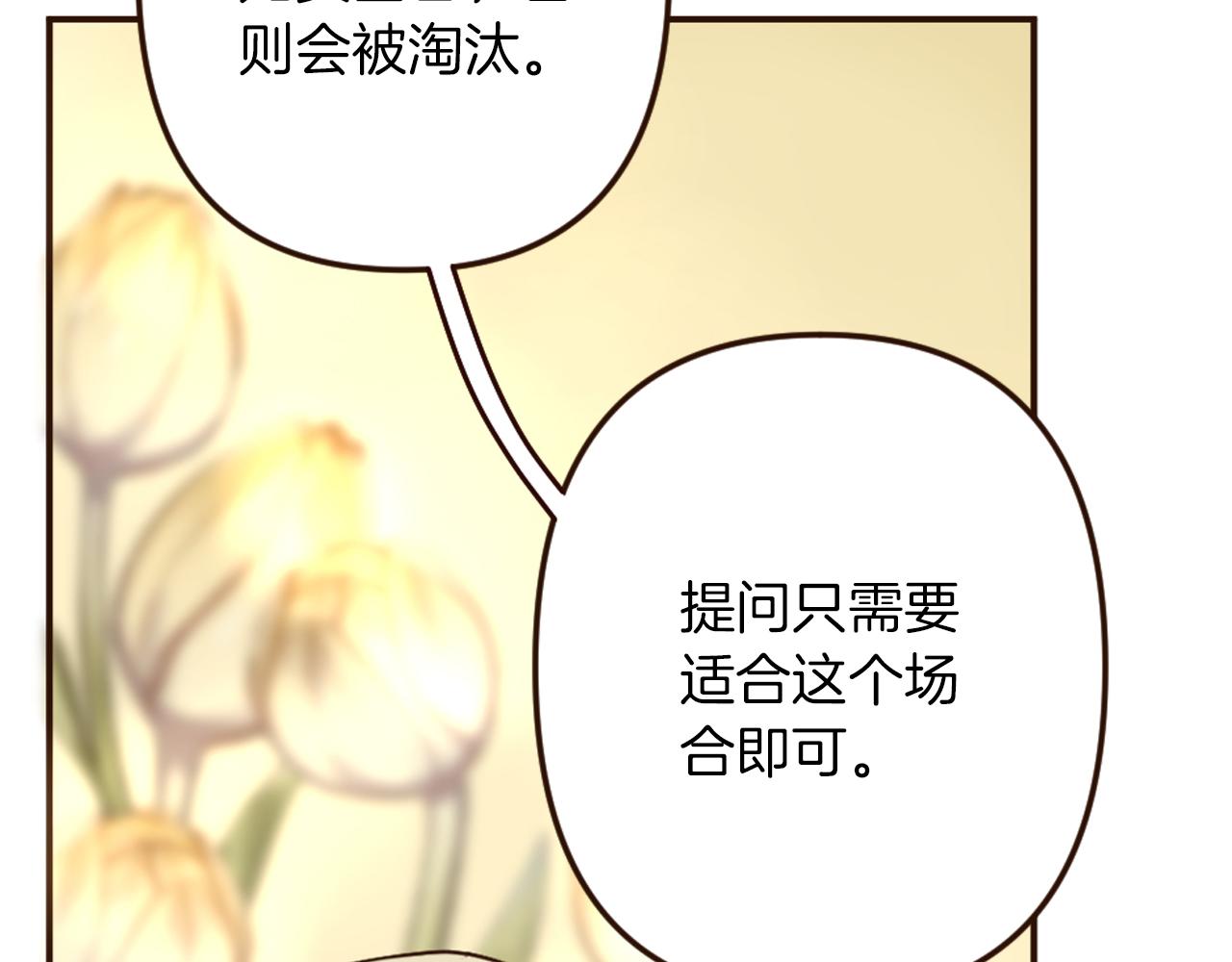 第33话 迷茫！为何想留下(1/4)-第34话