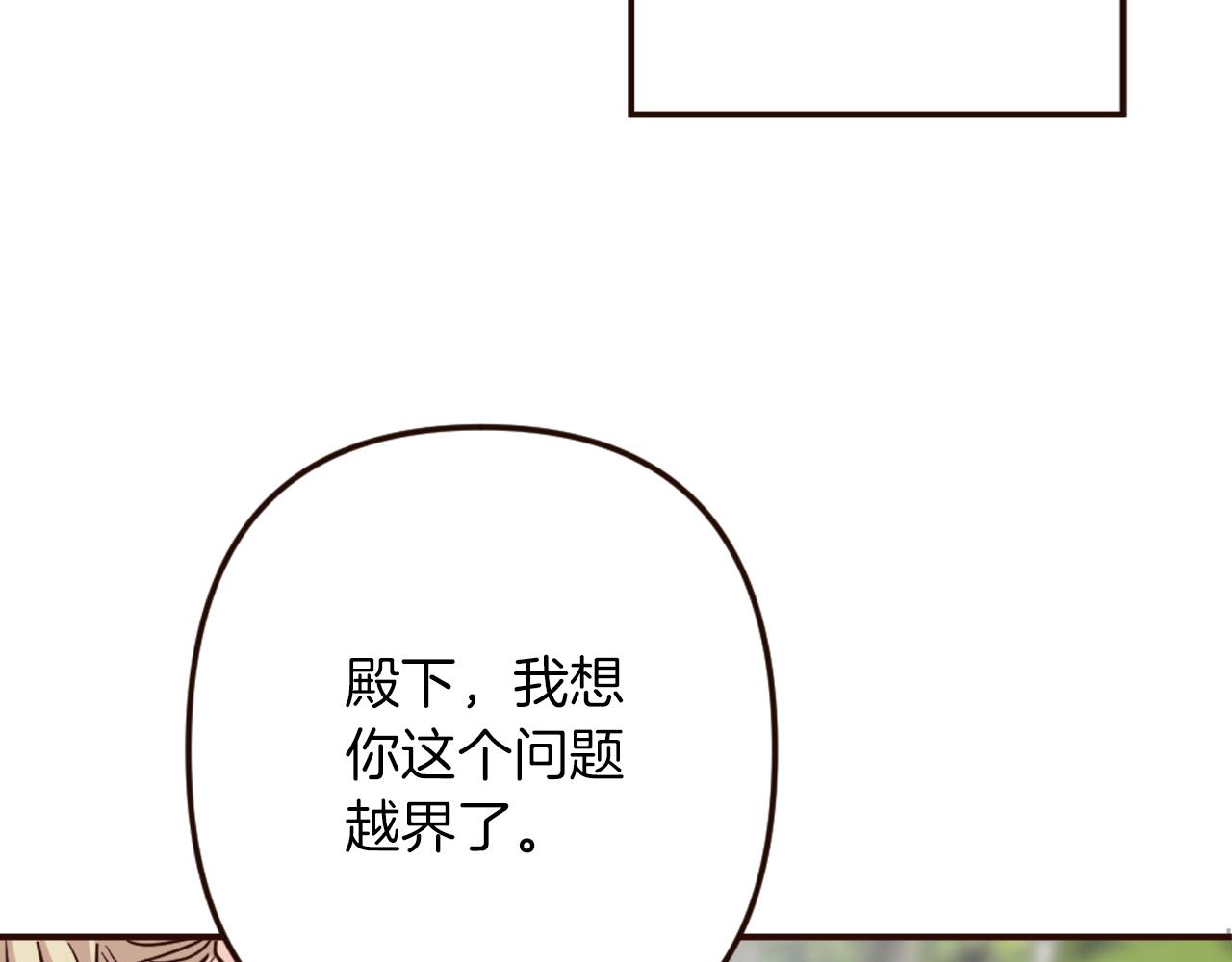 第35话 威胁(1/4)-第36话