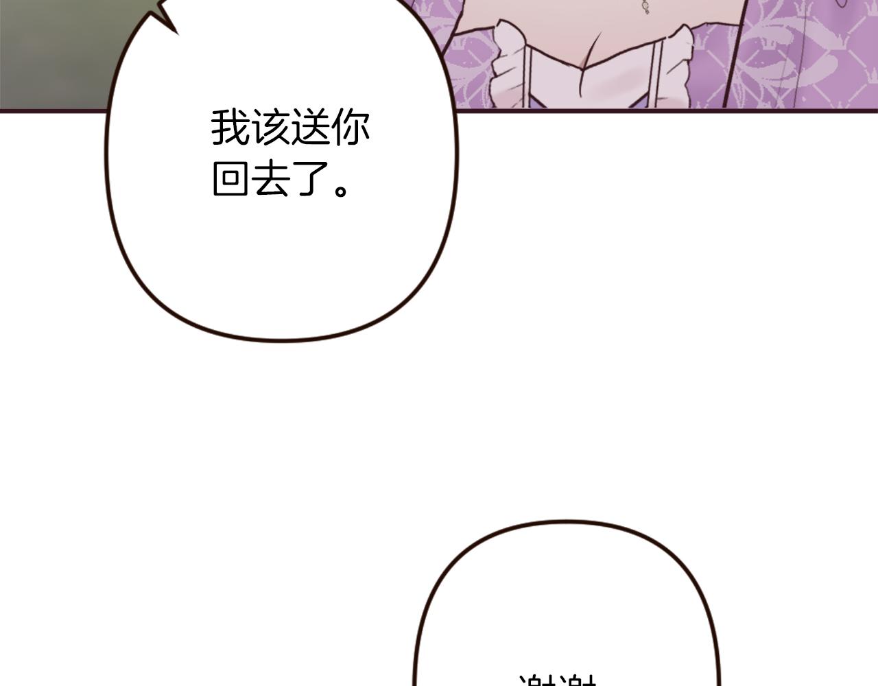 第35话 威胁(1/4)-第36话