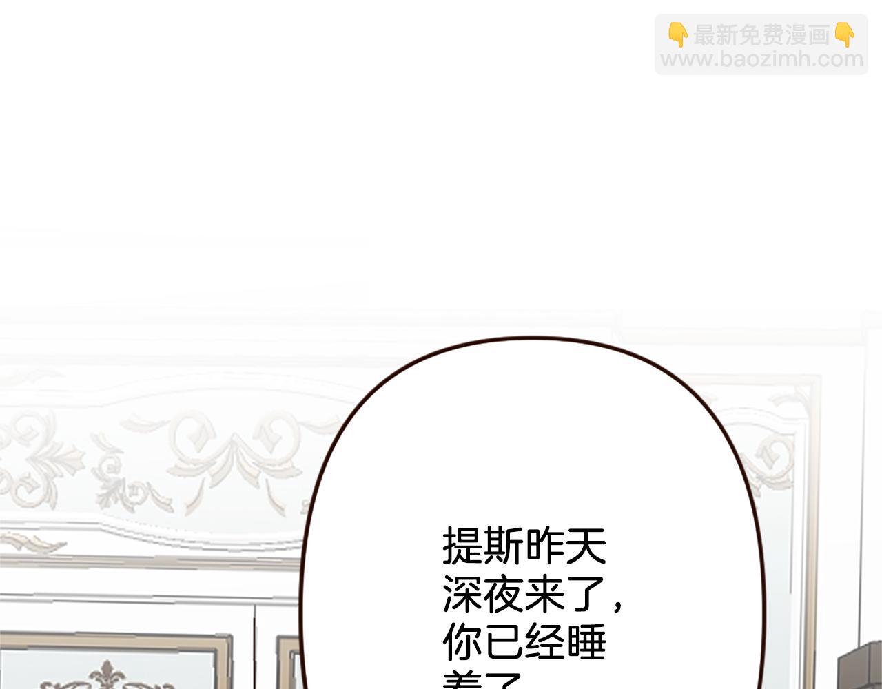 第37话 与心爱的人结婚(1/4)-第38话