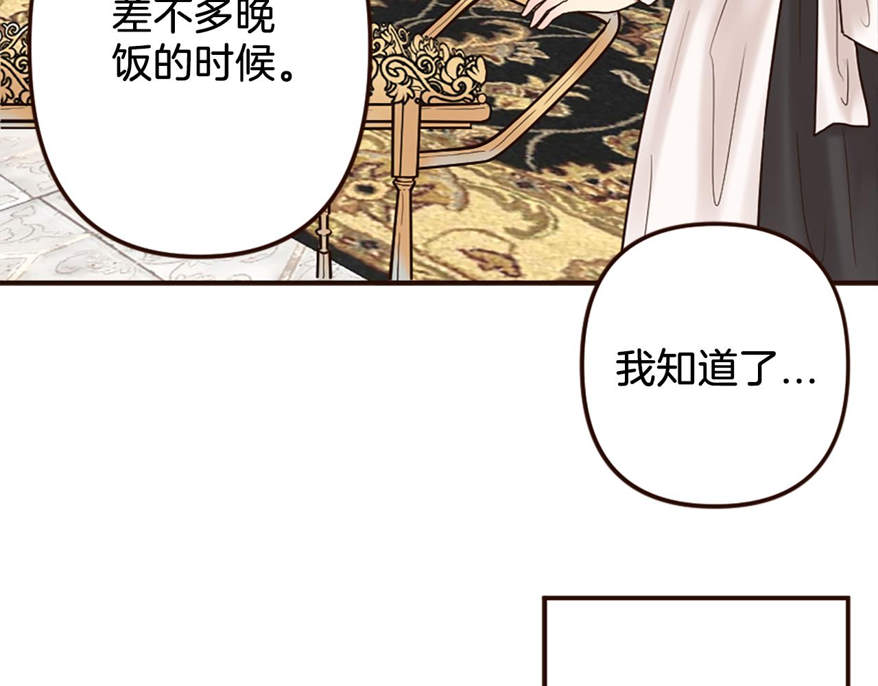 第37话 与心爱的人结婚(1/4)-第38话