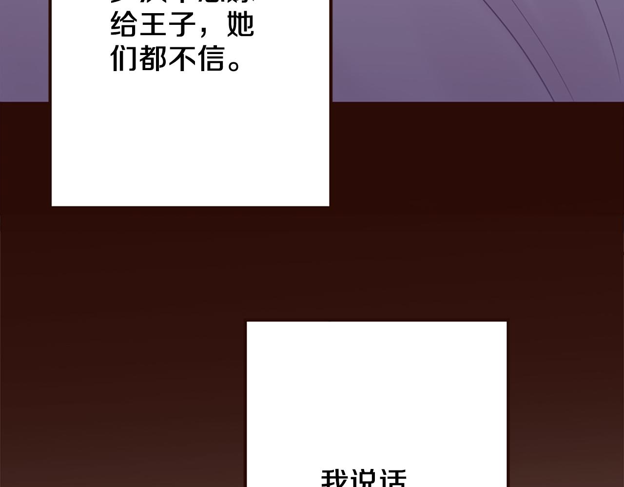 第37话 与心爱的人结婚(1/4)-第38话