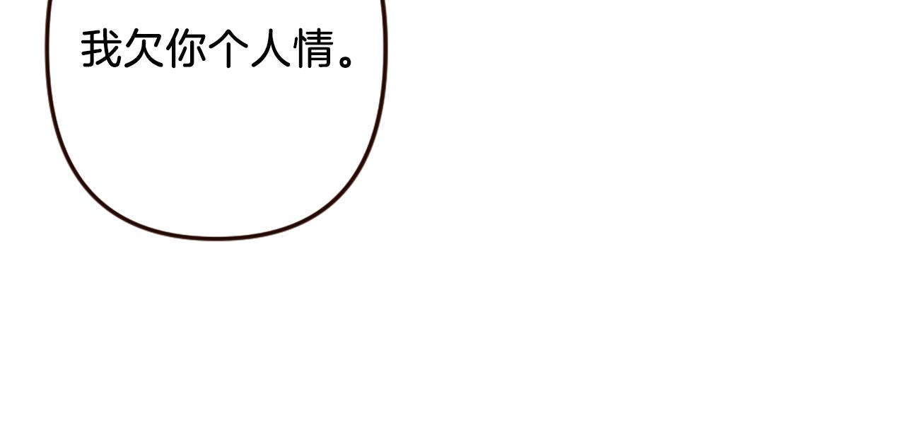 第37话 与心爱的人结婚(1/4)-第38话