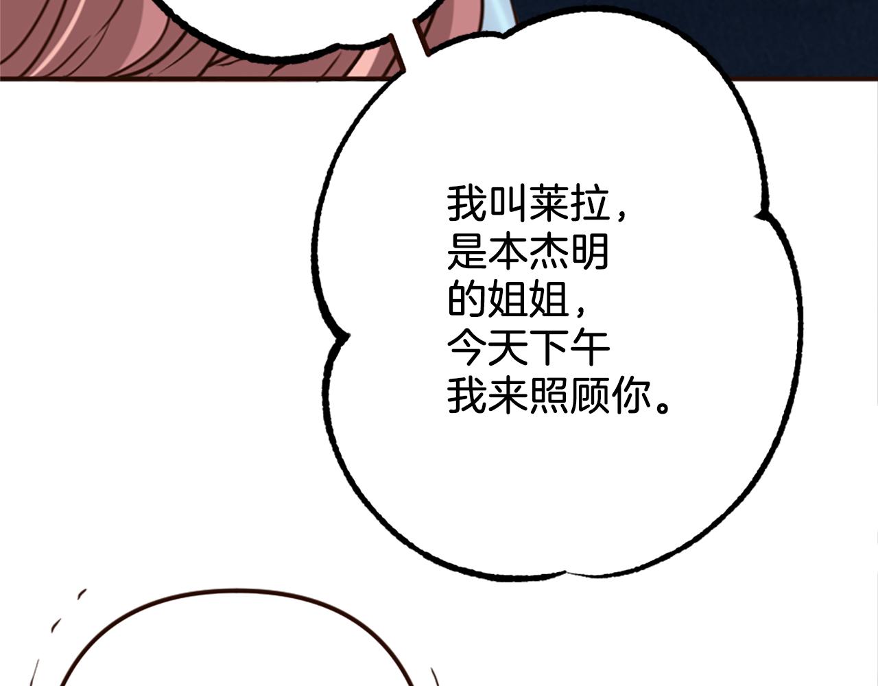 第37话 与心爱的人结婚(1/4)-第38话