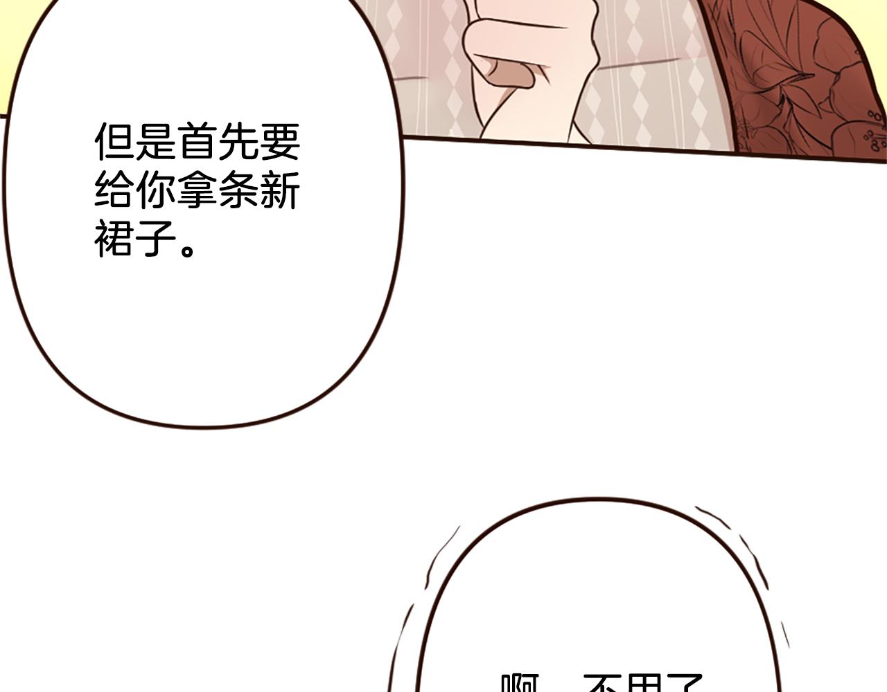 第37话 与心爱的人结婚(1/4)-第38话