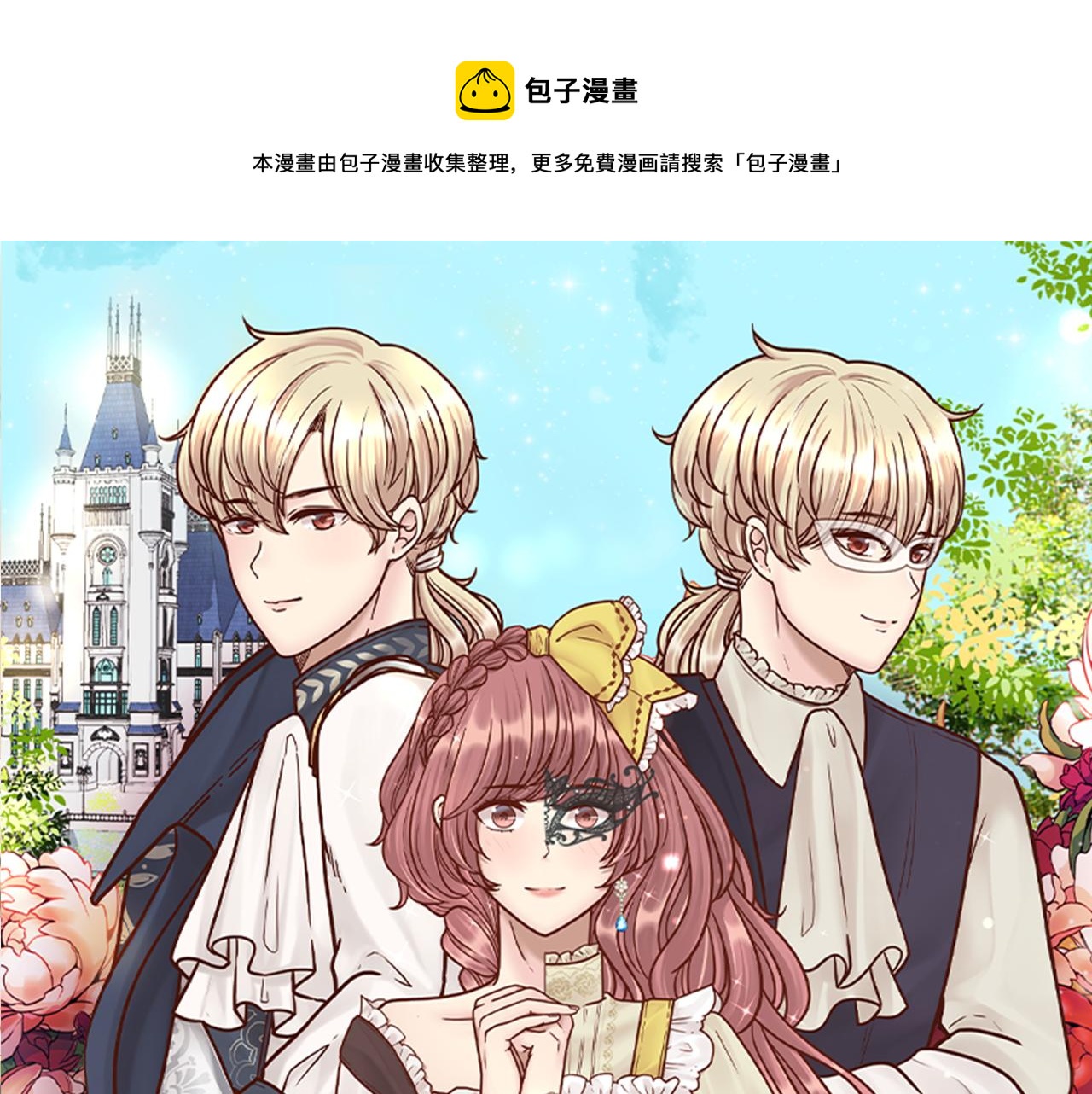 第39话 她的姐姐们？(1/4)-第40话