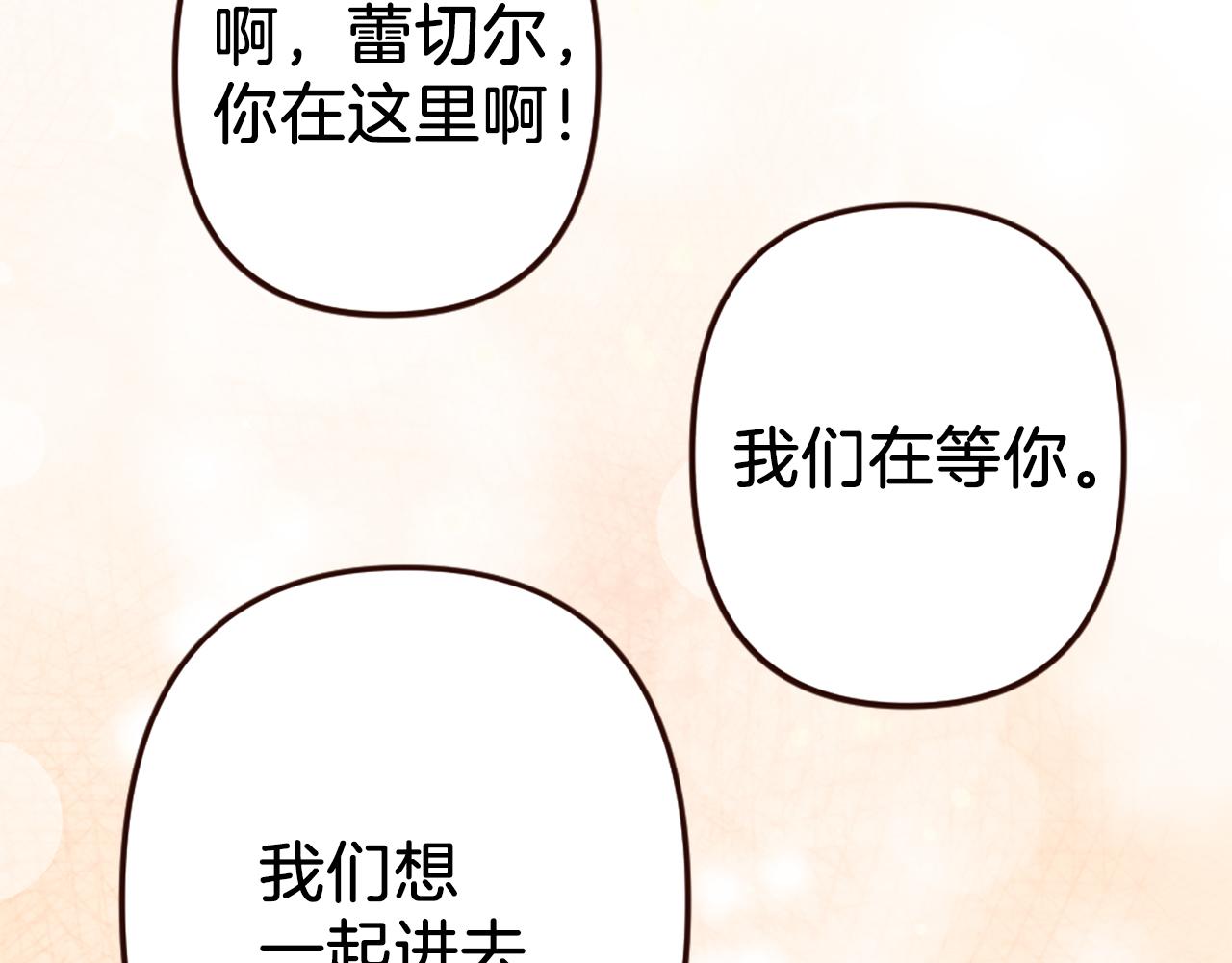 第39话 她的姐姐们？(1/4)-第40话