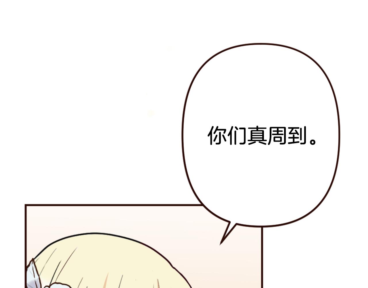 第39话 她的姐姐们？(1/4)-第40话