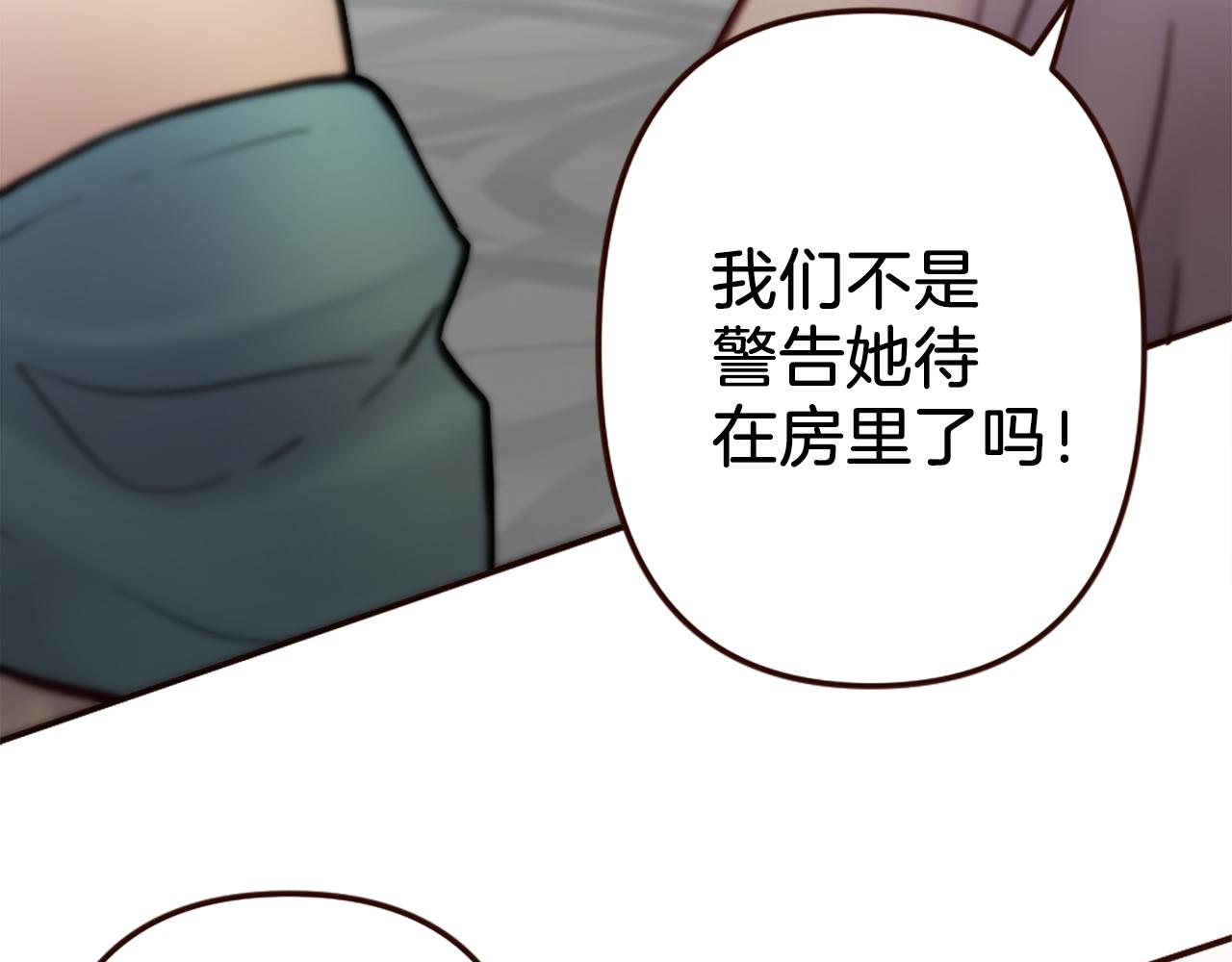 第39话 她的姐姐们？(1/4)-第40话