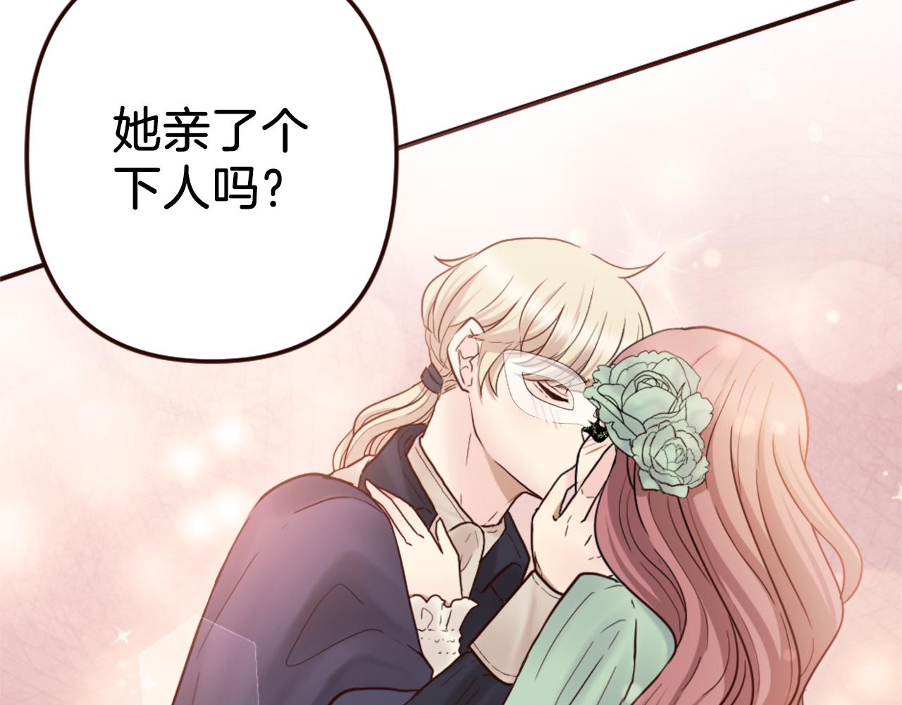 第39话 她的姐姐们？(1/4)-第40话
