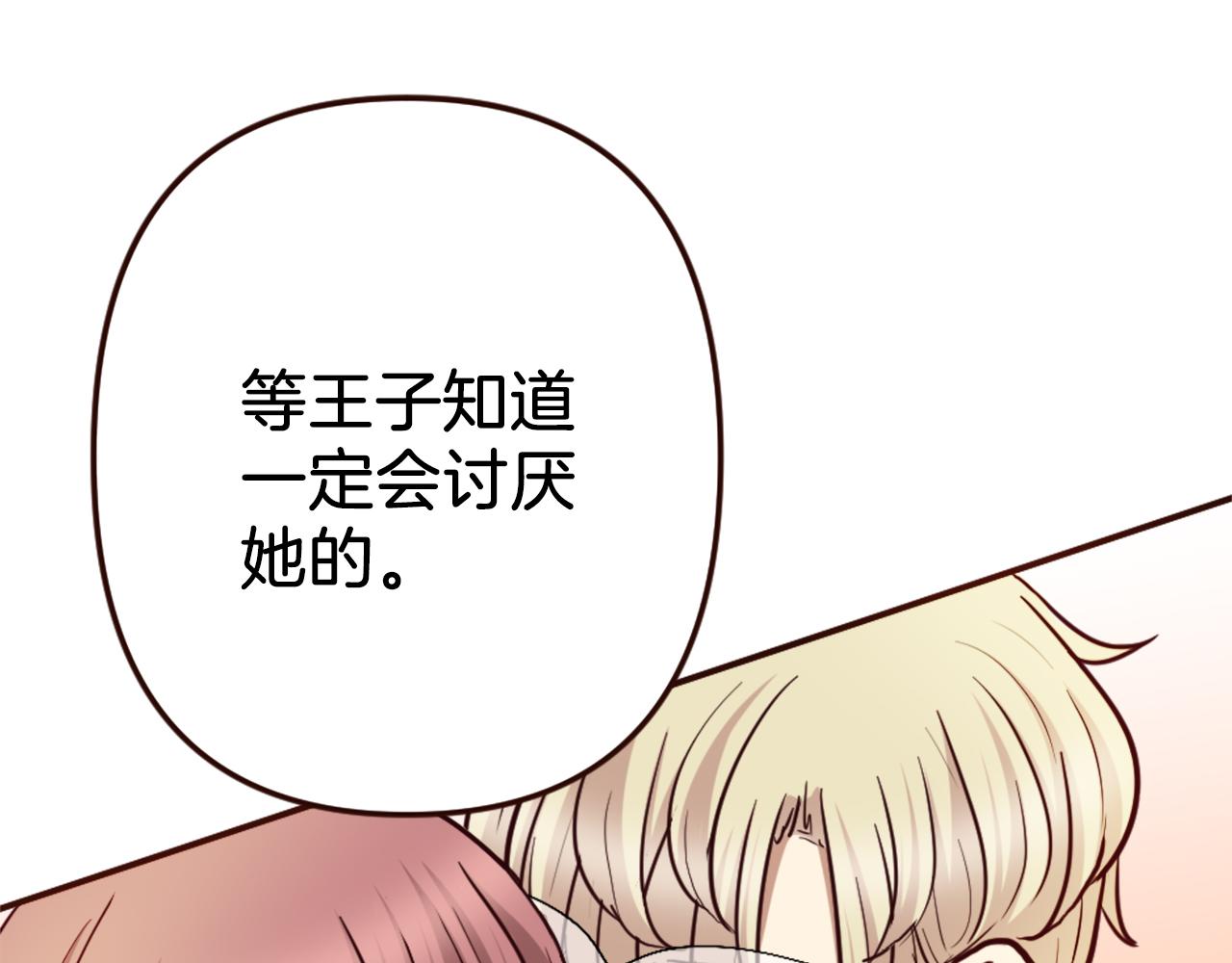 第39话 她的姐姐们？(1/4)-第40话