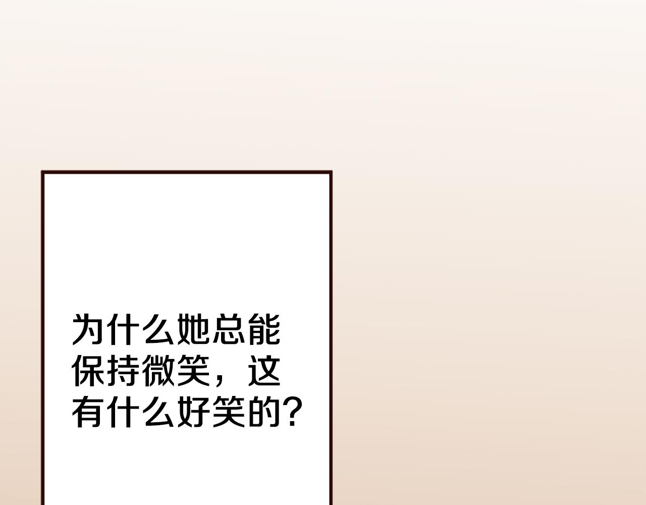 第39话 她的姐姐们？(1/4)-第40话