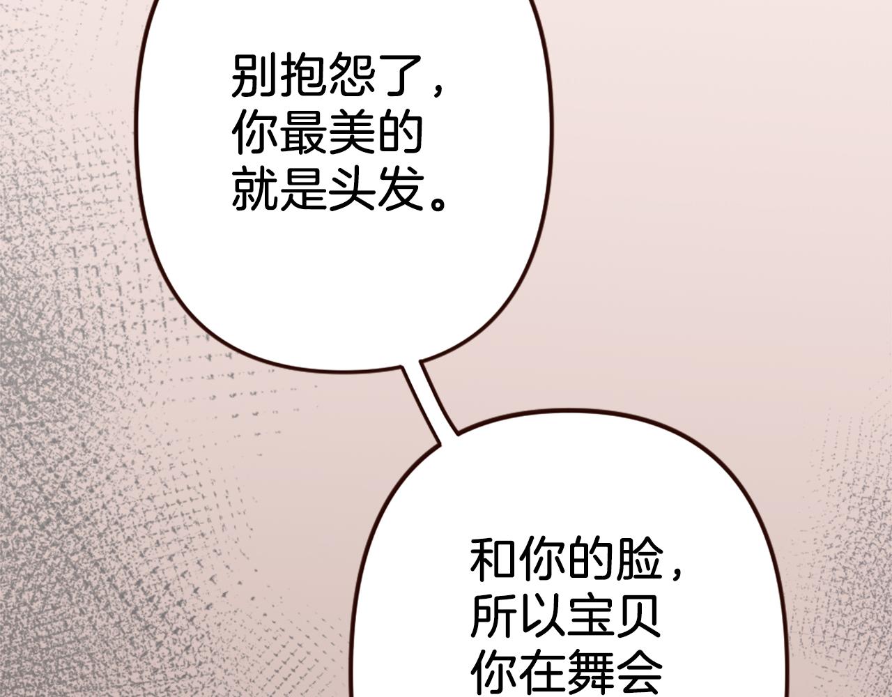 第39话 她的姐姐们？(1/4)-第40话