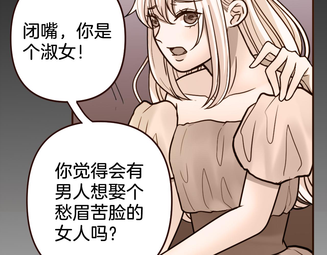 第39话 她的姐姐们？(1/4)-第40话