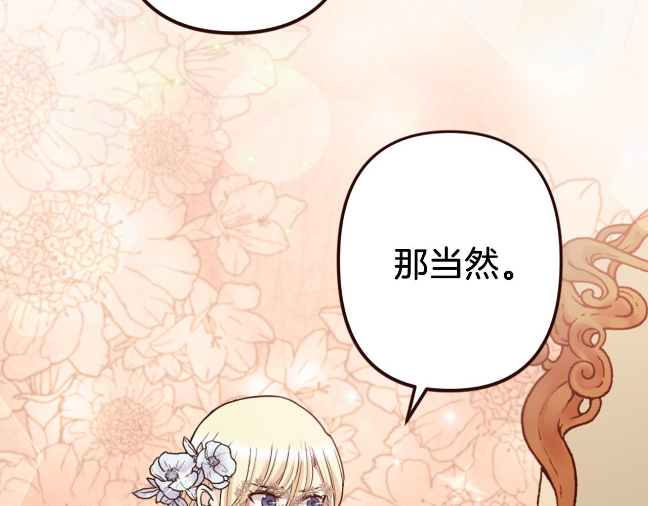第39话 她的姐姐们？(1/4)-第40话