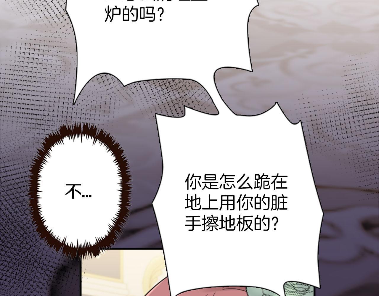 第41话 被提及的过往(1/4)-第42话
