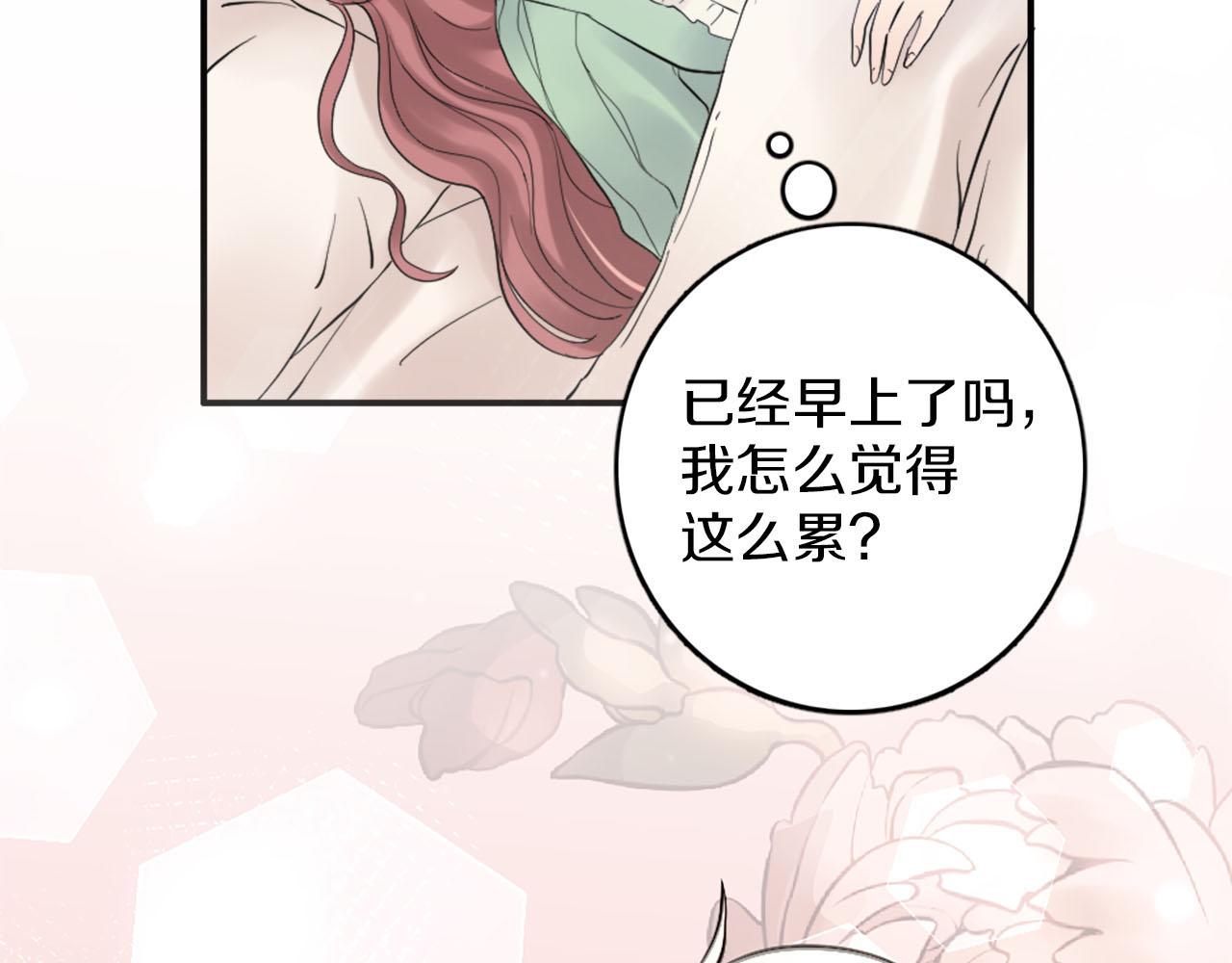 第43话 舞会结束(1/3)-第44话
