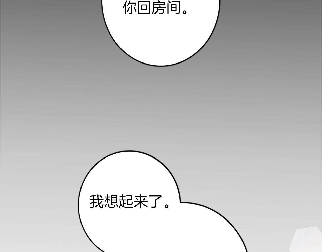 第43话 舞会结束(1/3)-第44话