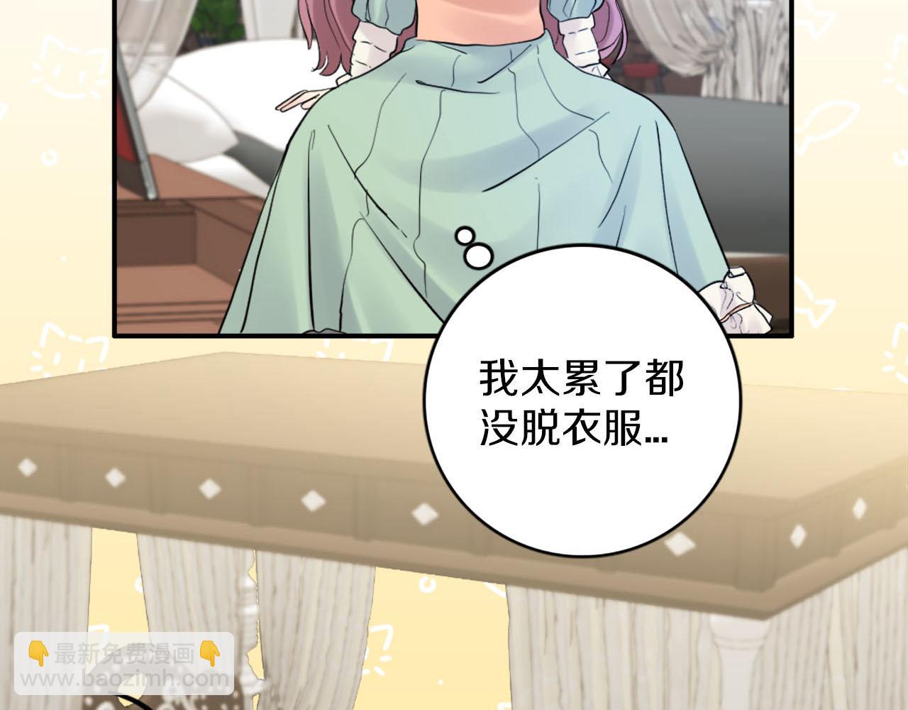 第43话 舞会结束(1/3)-第44话