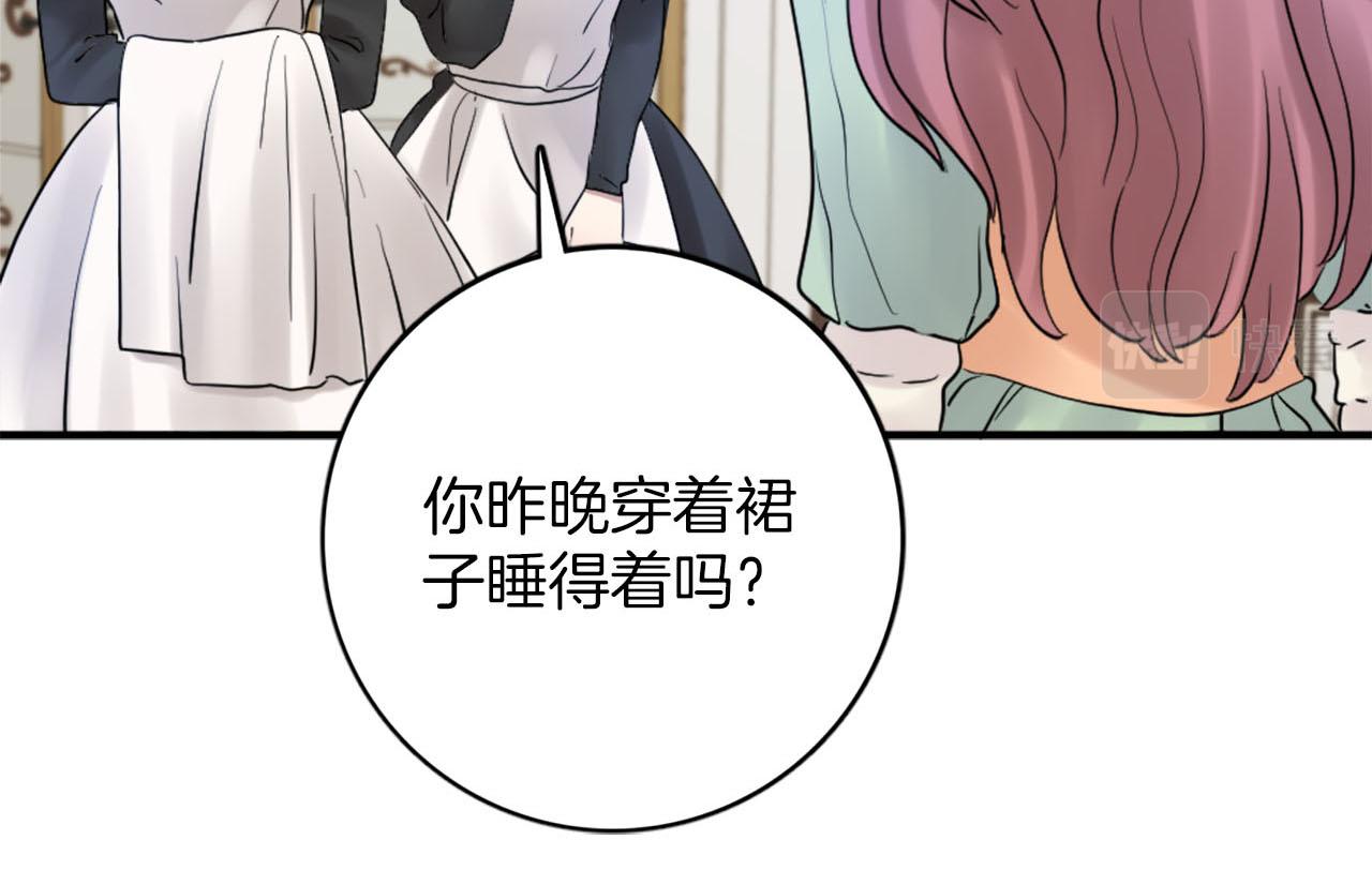第43话 舞会结束(1/3)-第44话
