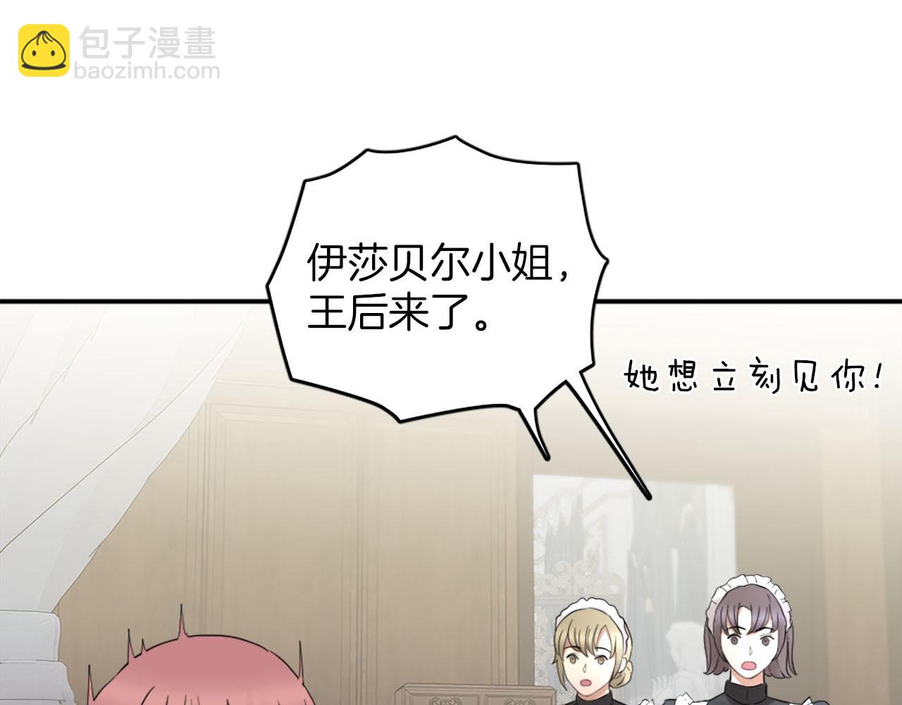 第43话 舞会结束(1/3)-第44话