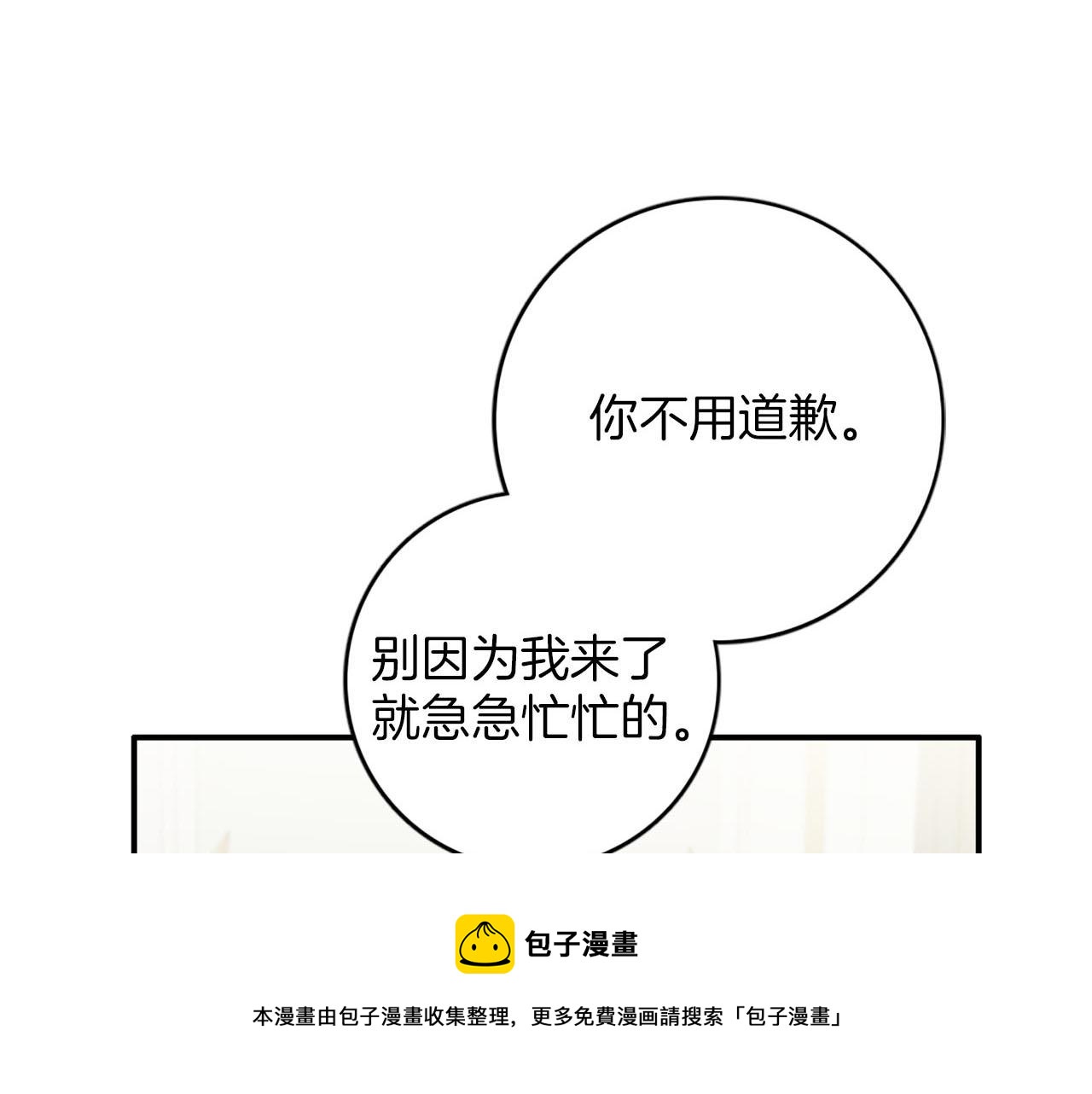 第43话 舞会结束(1/3)-第44话