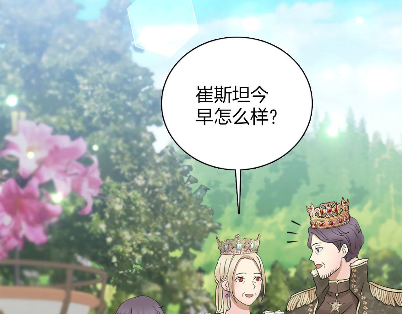 第45话 浪漫的假面婚礼(1/4)-第46话