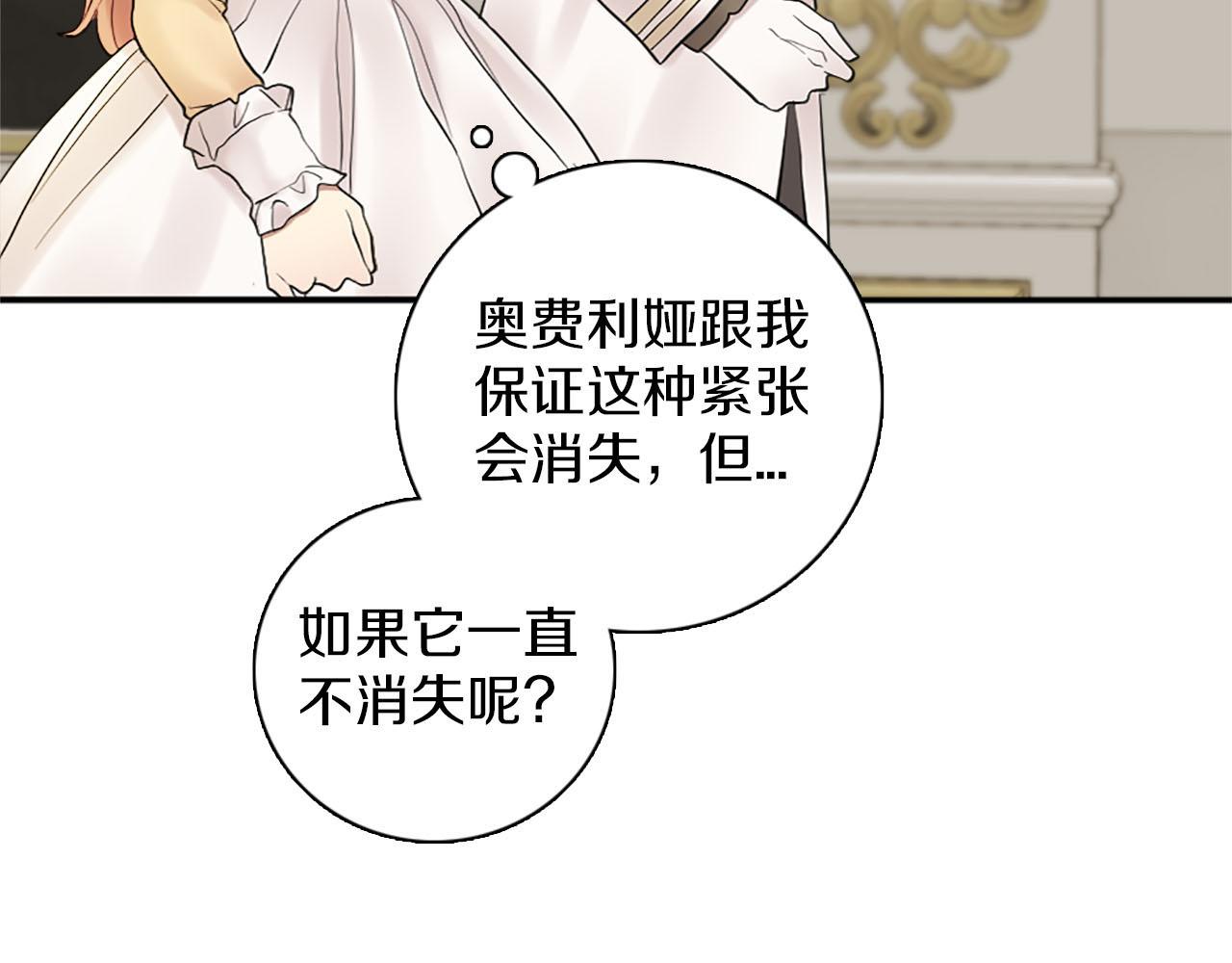 第47话 有趣的新婚夜(1/3)-第48话
