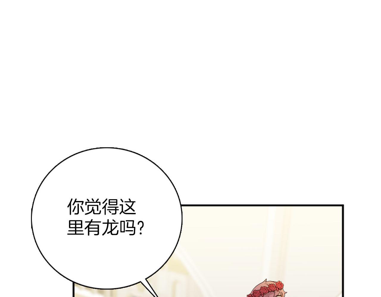 第47话 有趣的新婚夜(1/3)-第48话