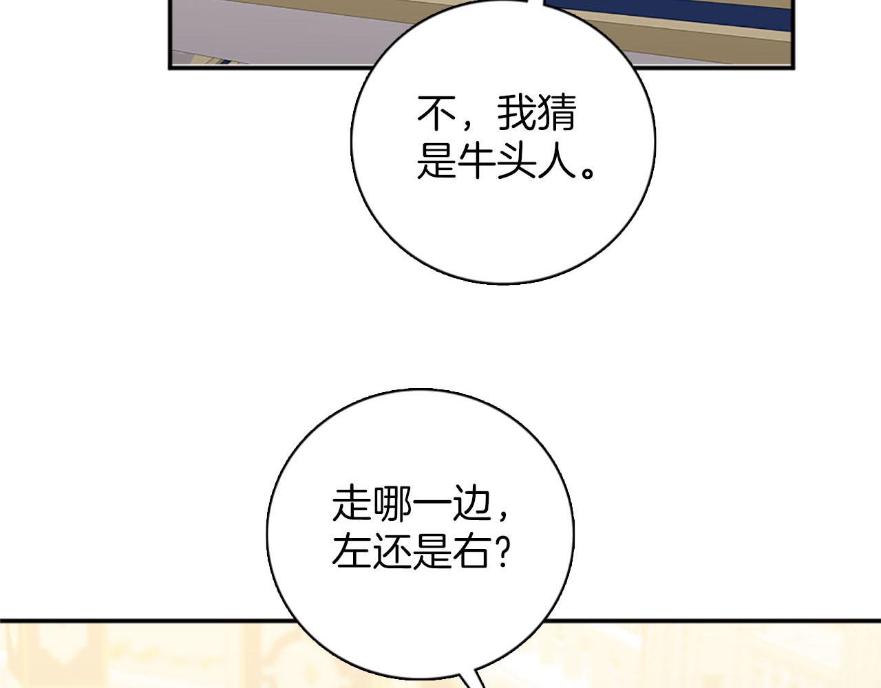 第47话 有趣的新婚夜(1/3)-第48话