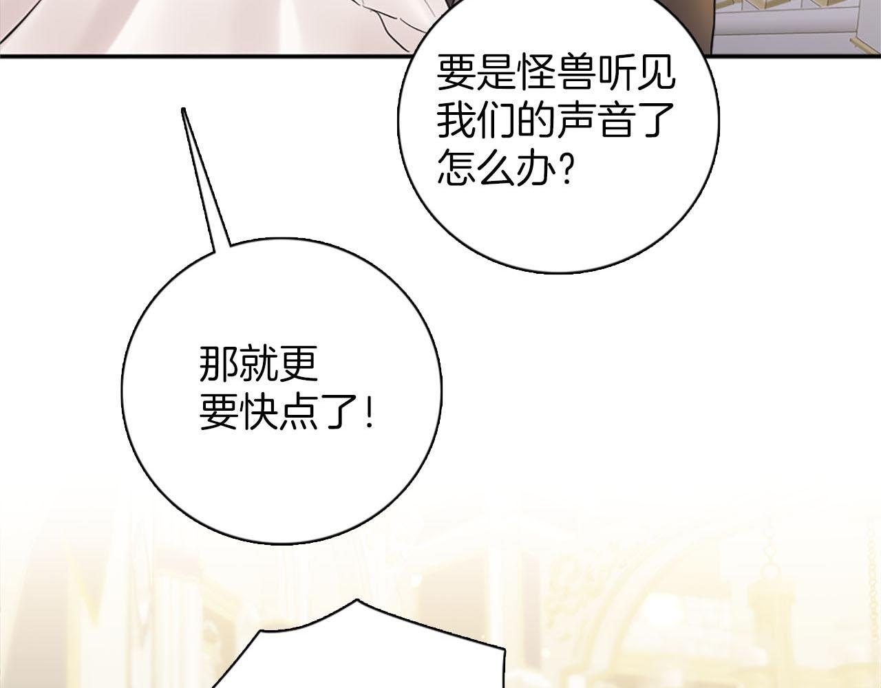 第47话 有趣的新婚夜(1/3)-第48话