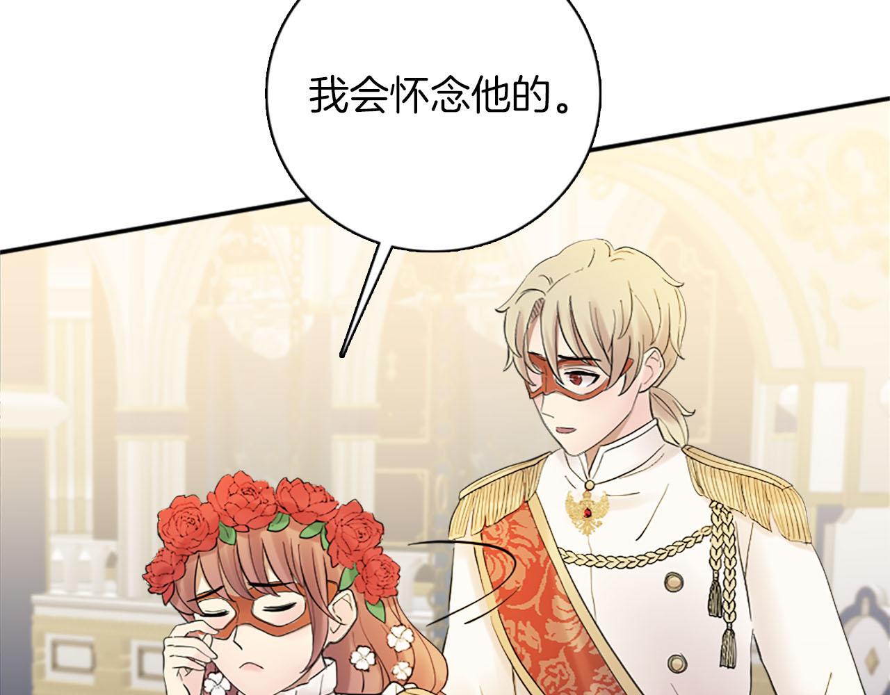 第47话 有趣的新婚夜(1/3)-第48话