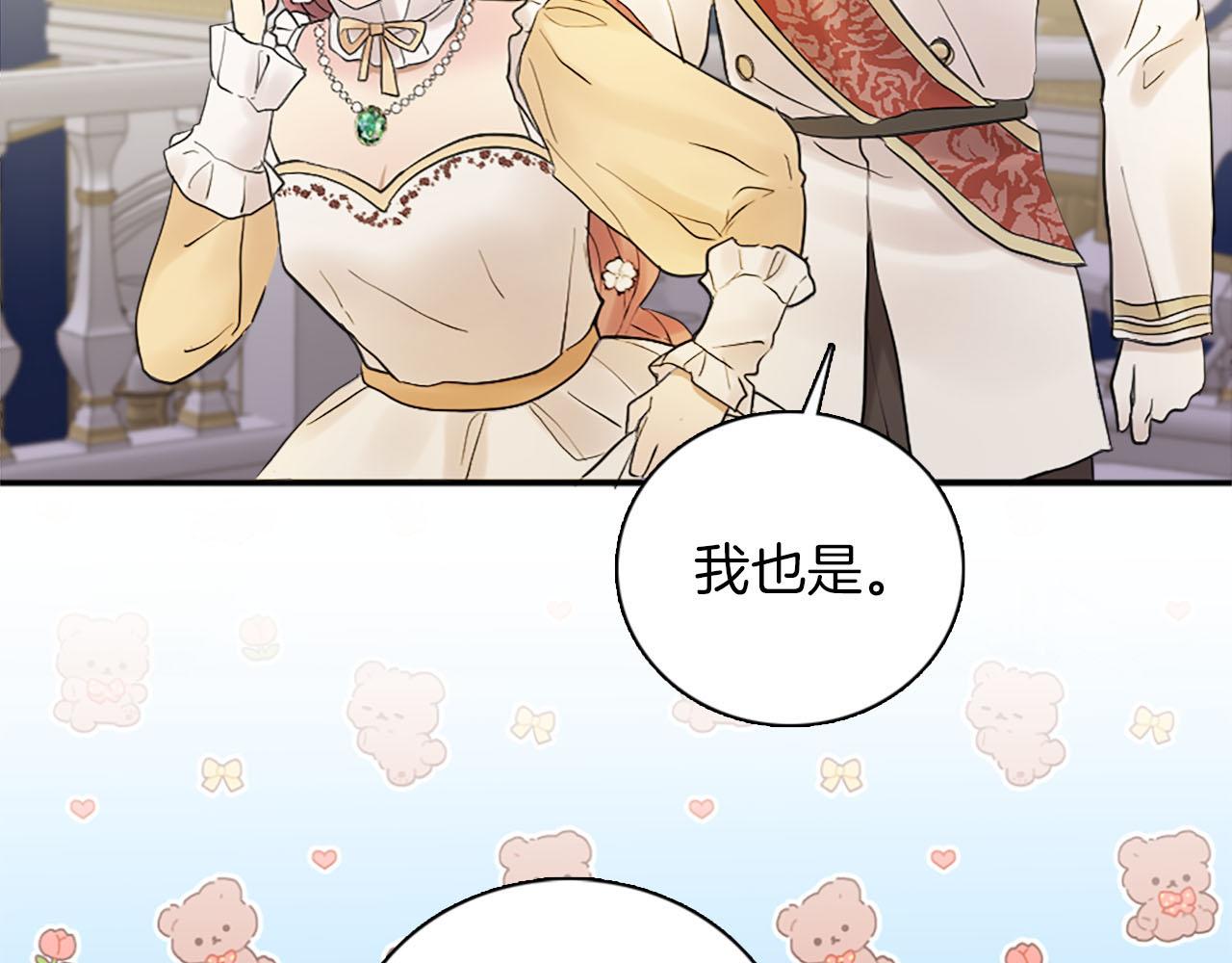 第47话 有趣的新婚夜(1/3)-第48话