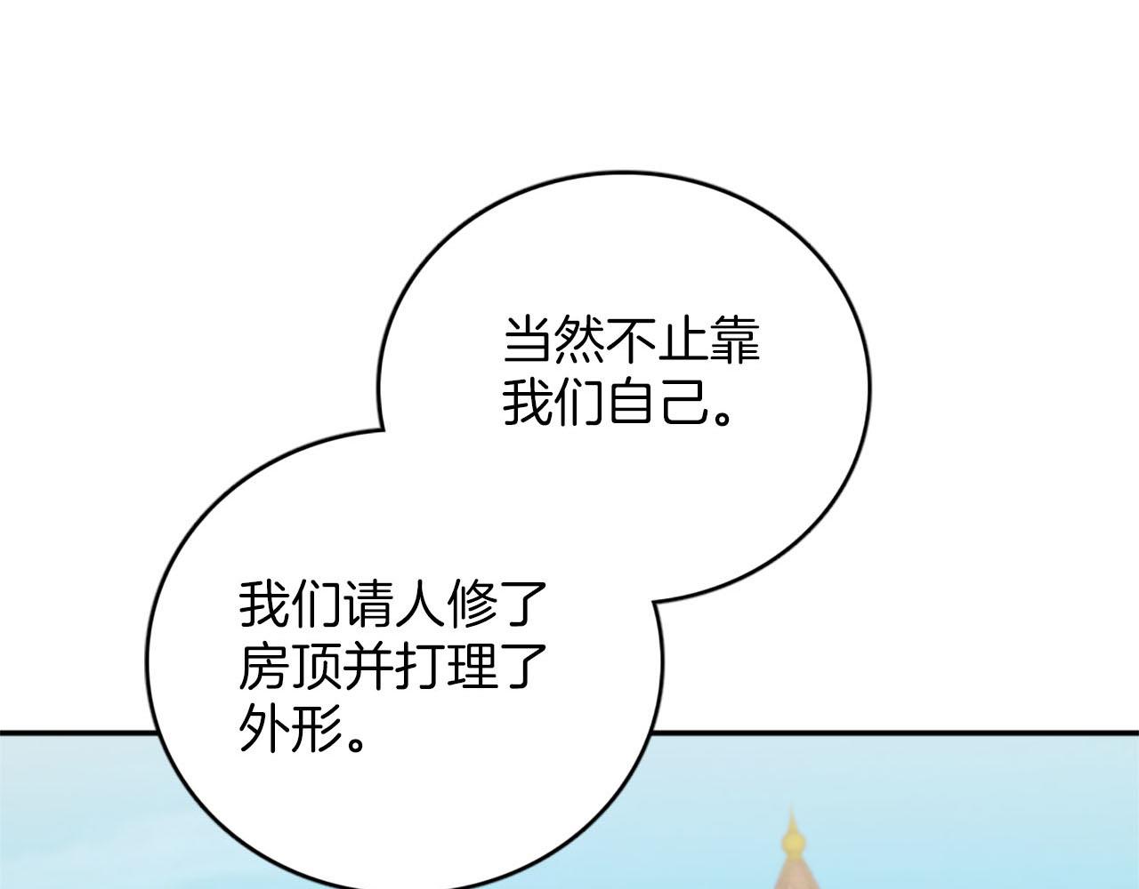 第49话 真相！解开心结(1/3)-第50话