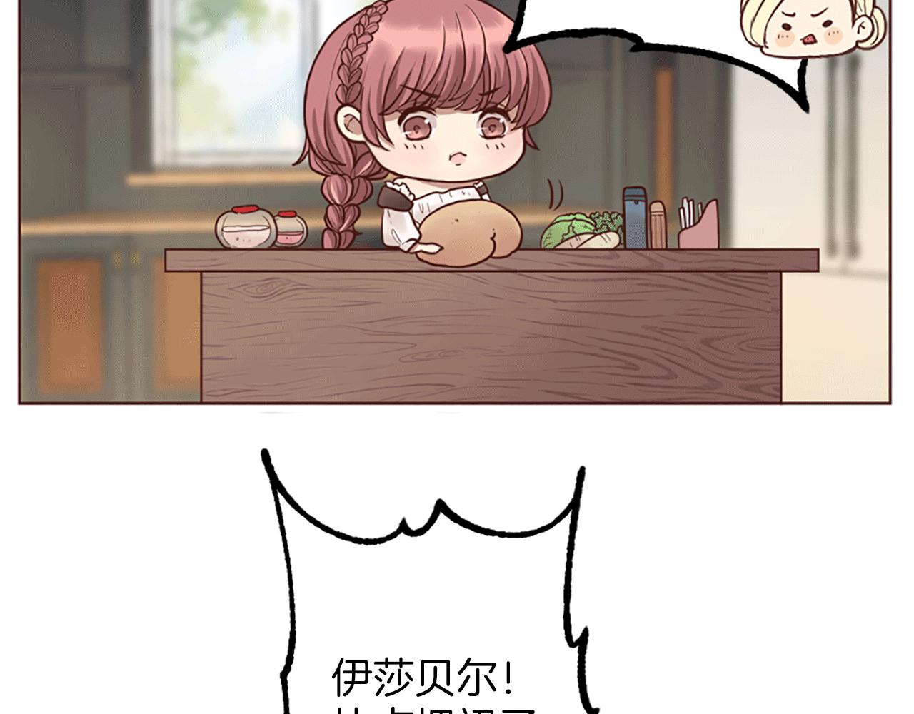 第5话 你是公爵的女儿(1/3)-第6话