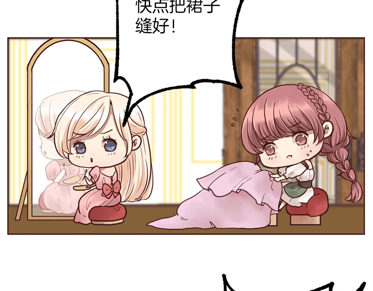 第5话 你是公爵的女儿(1/3)-第6话