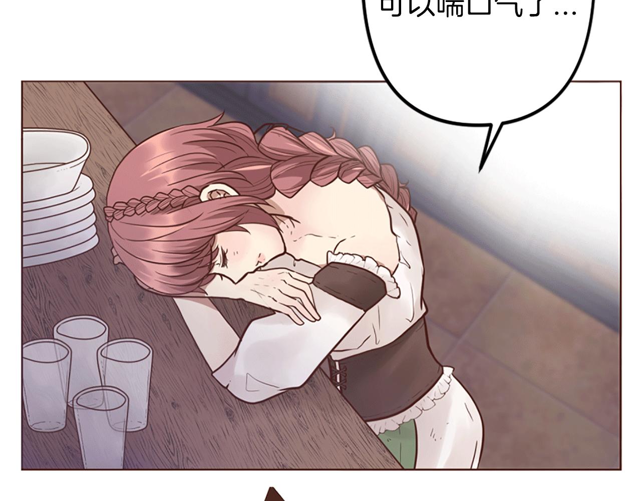 第5话 你是公爵的女儿(1/3)-第6话