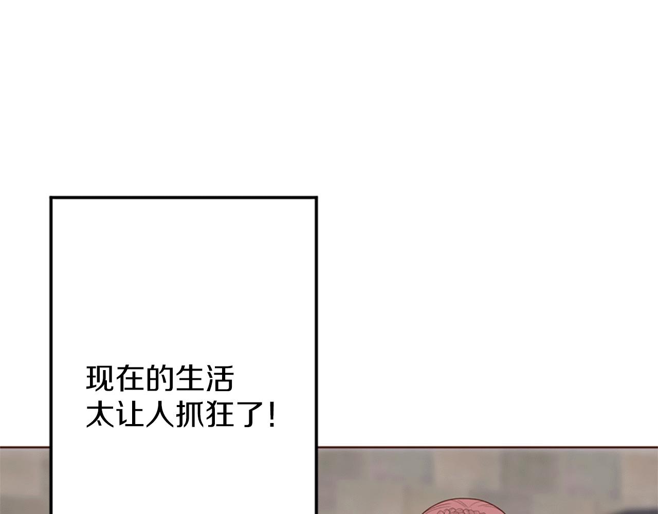 第5话 你是公爵的女儿(1/3)-第6话