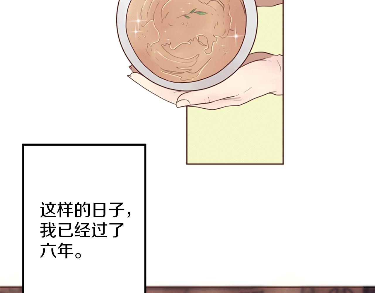 第5话 你是公爵的女儿(1/3)-第6话