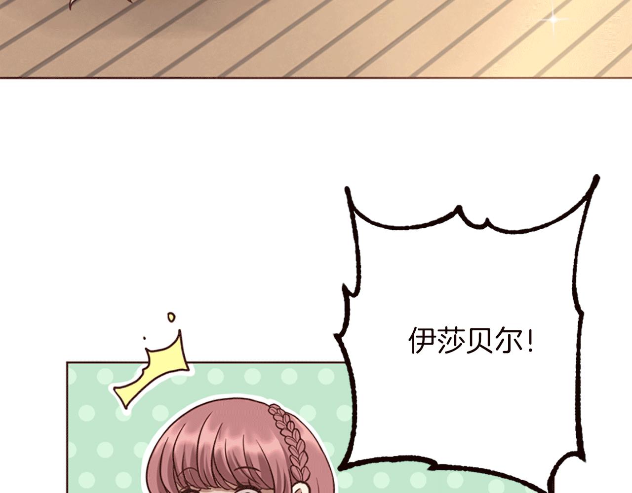 第5话 你是公爵的女儿(1/3)-第6话