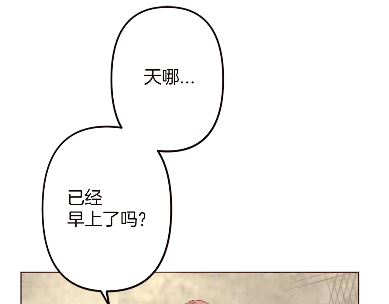 第5话 你是公爵的女儿(1/3)-第6话