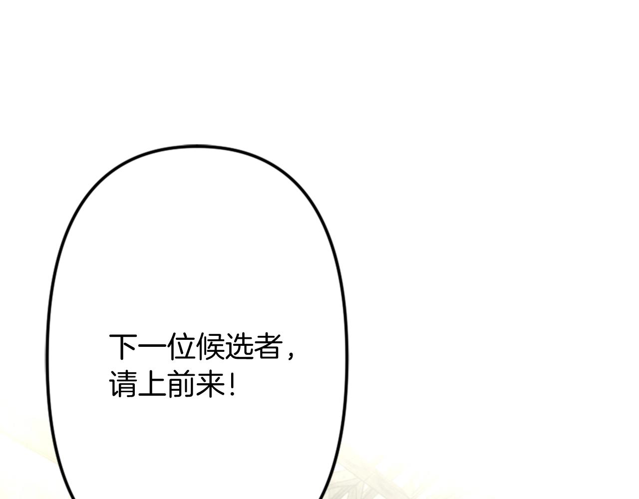 第7话 这就是贵族生活？(1/3)-第8话