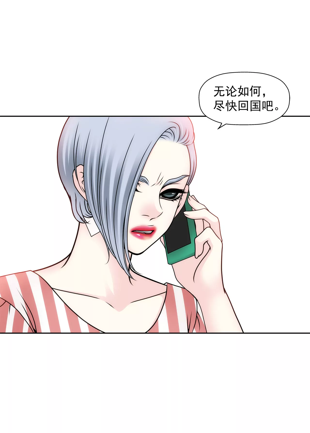 第102话 勾搭了有能力的女人-第102话