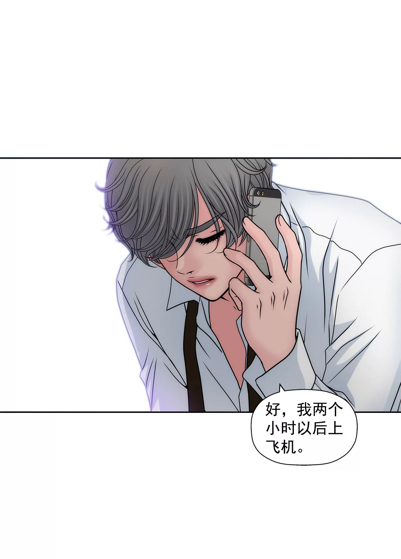 第102话 勾搭了有能力的女人-第102话